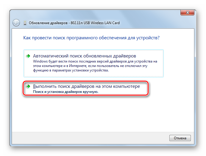 Переход к выполнению поиска драйверов на этом компьютере в окне обновления драйверов в Windows 7